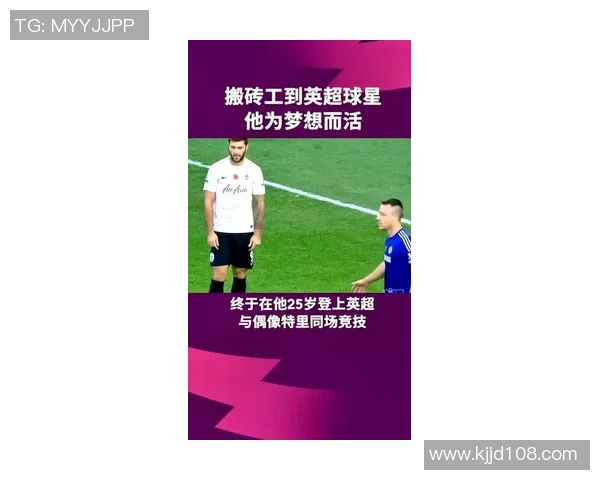 专注足球梦想终身追求 球星们的专情故事与奋斗历程 专注足球梦想终身追求 球星们的专情故事与奋斗历程