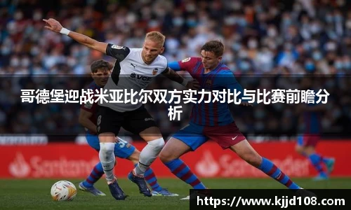 米兰体育